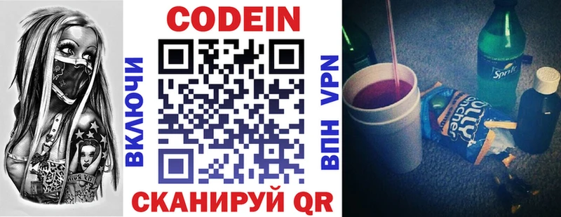 Кодеин Purple Drank  hydra сайт  Петропавловск-Камчатский 