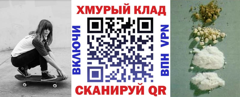 ГЕРОИН герыч закладки Петропавловск-Камчатский
